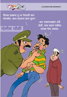 Police Chauki